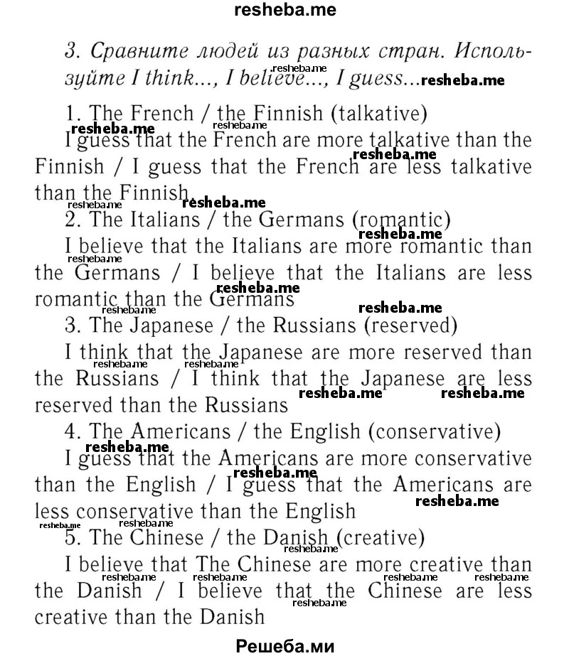     ГДЗ (Решебник 2016 №2) по
    английскому языку    7 класс
            (рабочая тетрадь с контрольными работами Enjoy English)            М.З. Биболетова
     /        страница / 29
    (продолжение 3)
    