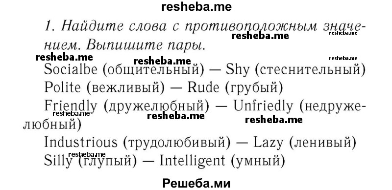     ГДЗ (Решебник 2016 №2) по
    английскому языку    7 класс
            (рабочая тетрадь с контрольными работами Enjoy English)            М.З. Биболетова
     /        страница / 3
    (продолжение 2)
    