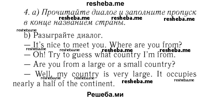     ГДЗ (Решебник 2016 №2) по
    английскому языку    7 класс
            (рабочая тетрадь с контрольными работами Enjoy English)            М.З. Биболетова
     /        страница / 30
    (продолжение 2)
    