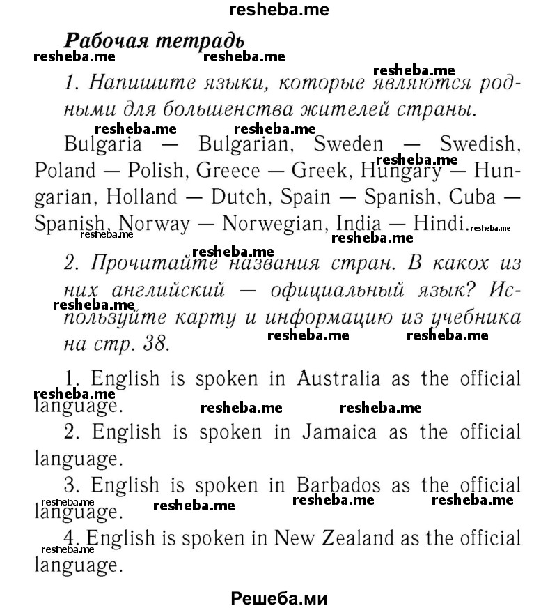    ГДЗ (Решебник 2016 №2) по
    английскому языку    7 класс
            (рабочая тетрадь с контрольными работами Enjoy English)            М.З. Биболетова
     /        страница / 31
    (продолжение 2)
    