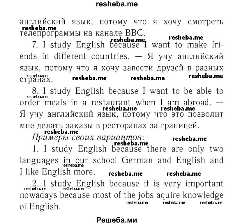     ГДЗ (Решебник 2016 №2) по
    английскому языку    7 класс
            (рабочая тетрадь с контрольными работами Enjoy English)            М.З. Биболетова
     /        страница / 31
    (продолжение 4)
    