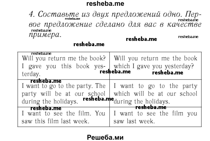     ГДЗ (Решебник 2016 №2) по
    английскому языку    7 класс
            (рабочая тетрадь с контрольными работами Enjoy English)            М.З. Биболетова
     /        страница / 32
    (продолжение 2)
    