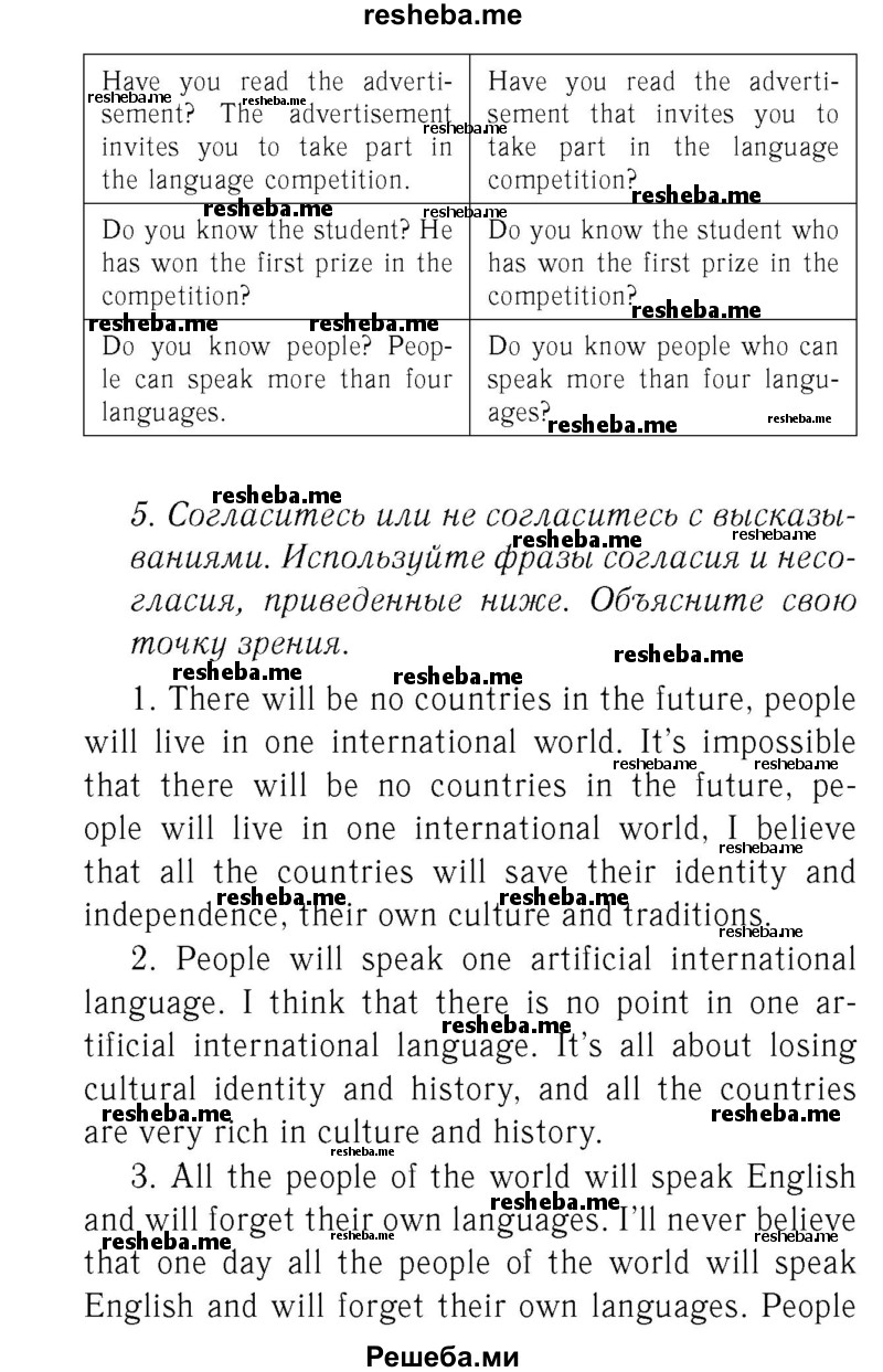     ГДЗ (Решебник 2016 №2) по
    английскому языку    7 класс
            (рабочая тетрадь с контрольными работами Enjoy English)            М.З. Биболетова
     /        страница / 32
    (продолжение 3)
    
