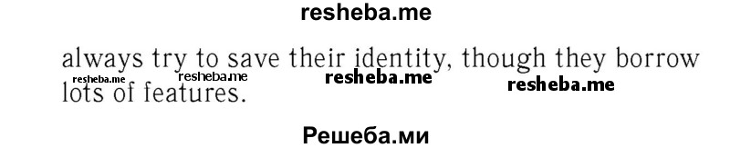     ГДЗ (Решебник 2016 №2) по
    английскому языку    7 класс
            (рабочая тетрадь с контрольными работами Enjoy English)            М.З. Биболетова
     /        страница / 32
    (продолжение 4)
    