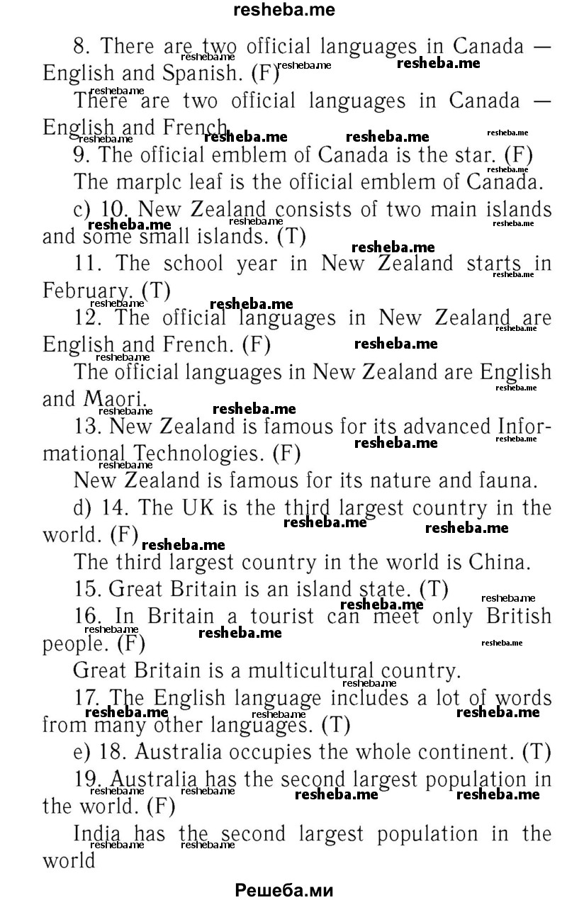     ГДЗ (Решебник 2016 №2) по
    английскому языку    7 класс
            (рабочая тетрадь с контрольными работами Enjoy English)            М.З. Биболетова
     /        страница / 33
    (продолжение 4)
    