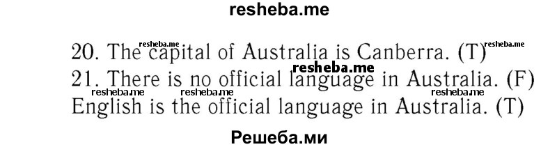     ГДЗ (Решебник 2016 №2) по
    английскому языку    7 класс
            (рабочая тетрадь с контрольными работами Enjoy English)            М.З. Биболетова
     /        страница / 33
    (продолжение 5)
    