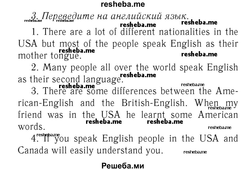     ГДЗ (Решебник 2016 №2) по
    английскому языку    7 класс
            (рабочая тетрадь с контрольными работами Enjoy English)            М.З. Биболетова
     /        страница / 34
    (продолжение 2)
    