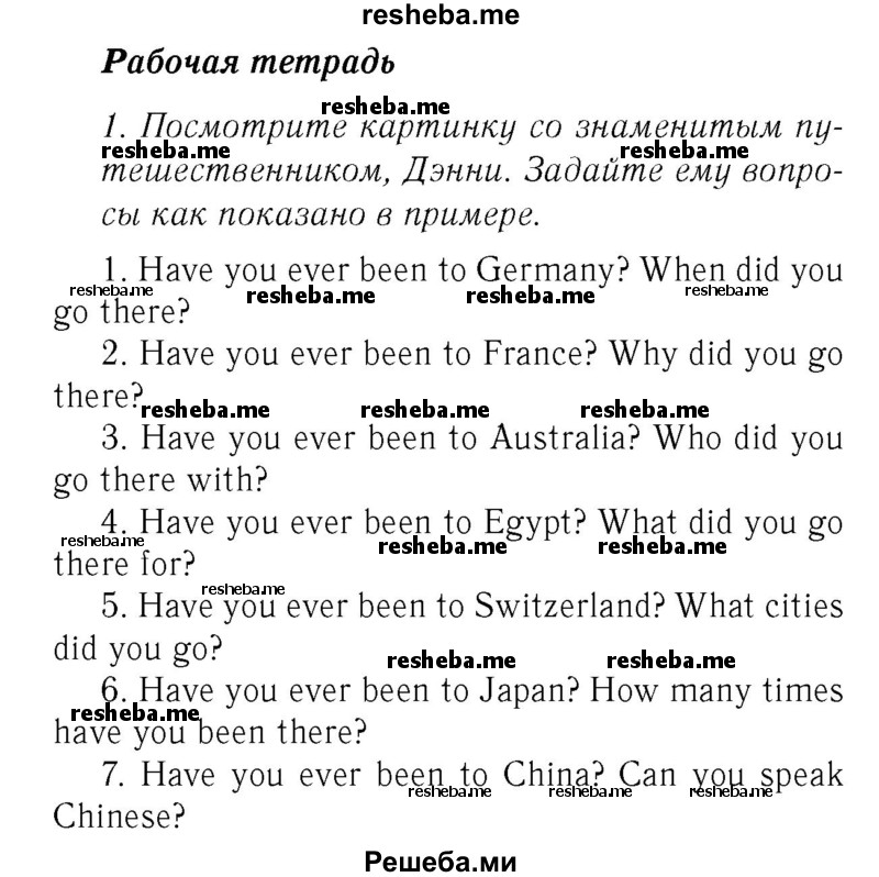     ГДЗ (Решебник 2016 №2) по
    английскому языку    7 класс
            (рабочая тетрадь с контрольными работами Enjoy English)            М.З. Биболетова
     /        страница / 35
    (продолжение 4)
    