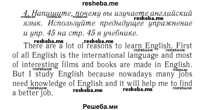     ГДЗ (Решебник 2016 №2) по
    английскому языку    7 класс
            (рабочая тетрадь с контрольными работами Enjoy English)            М.З. Биболетова
     /        страница / 37
    (продолжение 2)
    