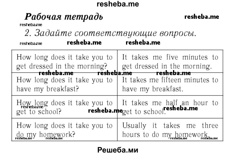     ГДЗ (Решебник 2016 №2) по
    английскому языку    7 класс
            (рабочая тетрадь с контрольными работами Enjoy English)            М.З. Биболетова
     /        страница / 38
    (продолжение 2)
    