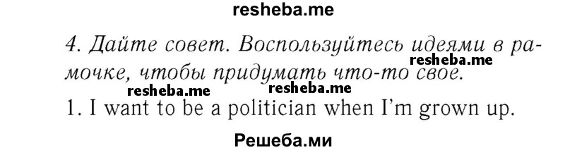     ГДЗ (Решебник 2016 №2) по
    английскому языку    7 класс
            (рабочая тетрадь с контрольными работами Enjoy English)            М.З. Биболетова
     /        страница / 39
    (продолжение 2)
    