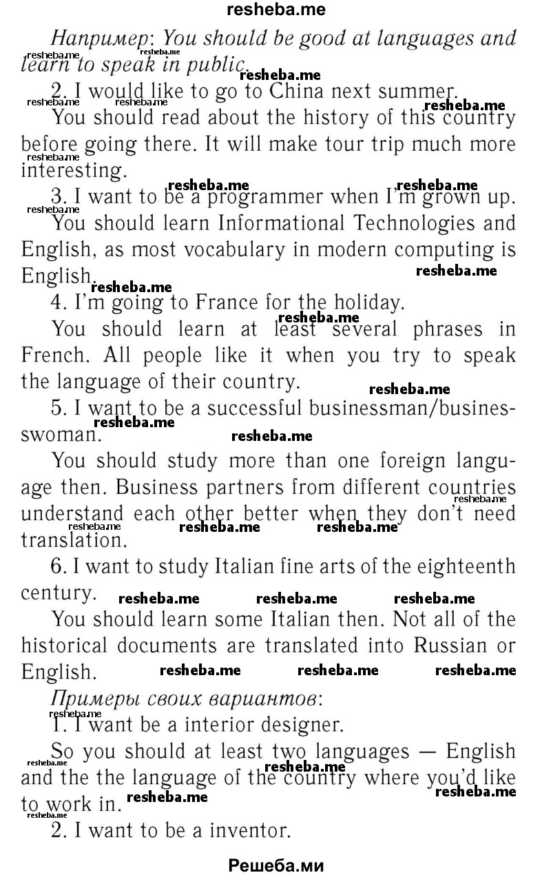     ГДЗ (Решебник 2016 №2) по
    английскому языку    7 класс
            (рабочая тетрадь с контрольными работами Enjoy English)            М.З. Биболетова
     /        страница / 39
    (продолжение 3)
    