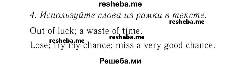     ГДЗ (Решебник 2016 №2) по
    английскому языку    7 класс
            (рабочая тетрадь с контрольными работами Enjoy English)            М.З. Биболетова
     /        страница / 4
    (продолжение 2)
    
