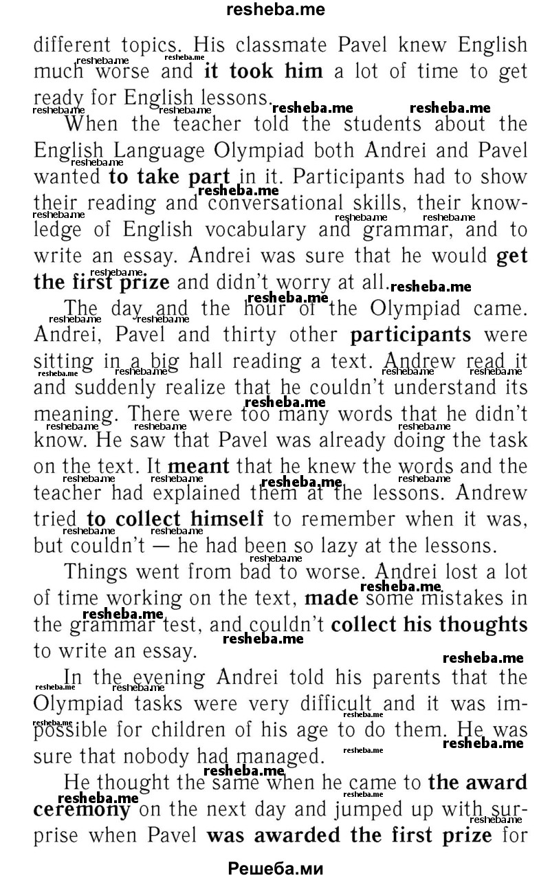     ГДЗ (Решебник 2016 №2) по
    английскому языку    7 класс
            (рабочая тетрадь с контрольными работами Enjoy English)            М.З. Биболетова
     /        страница / 40
    (продолжение 3)
    