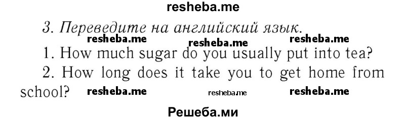     ГДЗ (Решебник 2016 №2) по
    английскому языку    7 класс
            (рабочая тетрадь с контрольными работами Enjoy English)            М.З. Биболетова
     /        страница / 42
    (продолжение 2)
    