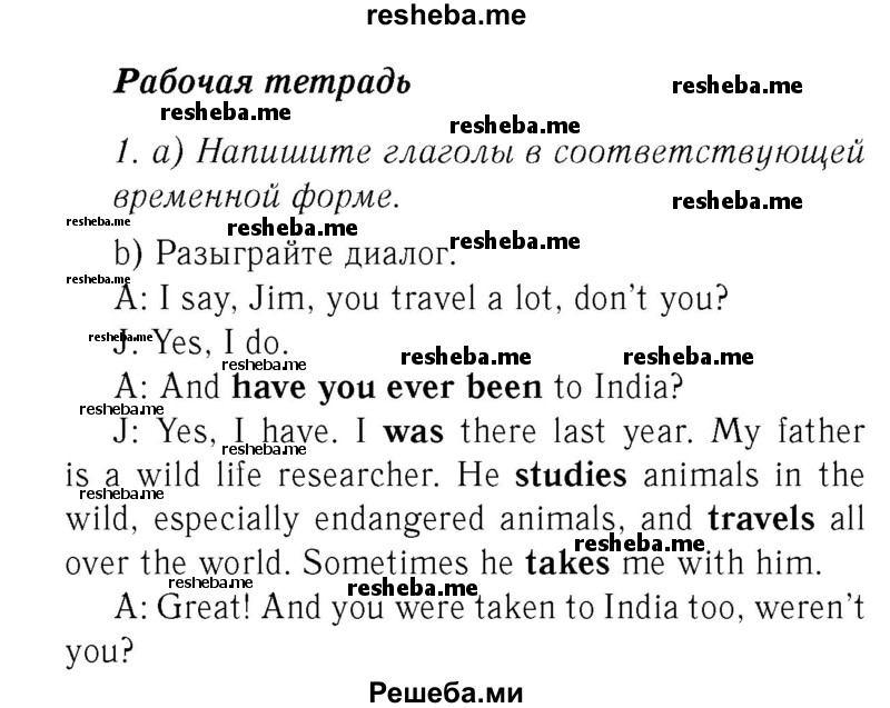     ГДЗ (Решебник 2016 №2) по
    английскому языку    7 класс
            (рабочая тетрадь с контрольными работами Enjoy English)            М.З. Биболетова
     /        страница / 44
    (продолжение 4)
    