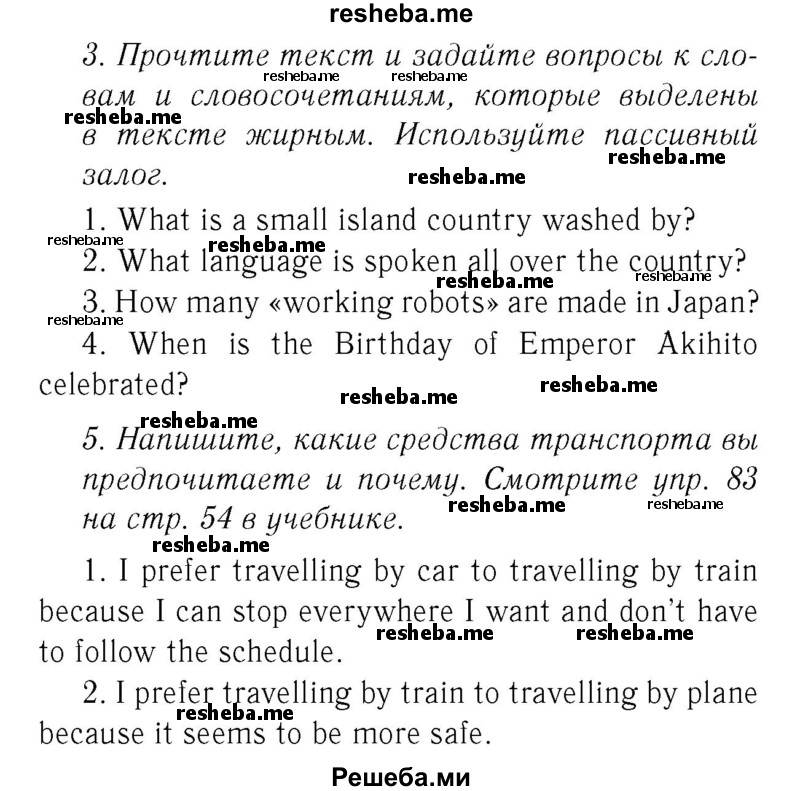     ГДЗ (Решебник 2016 №2) по
    английскому языку    7 класс
            (рабочая тетрадь с контрольными работами Enjoy English)            М.З. Биболетова
     /        страница / 46
    (продолжение 2)
    