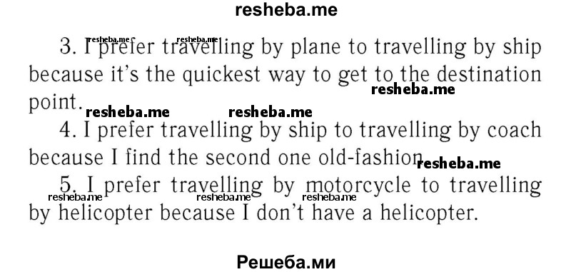     ГДЗ (Решебник 2016 №2) по
    английскому языку    7 класс
            (рабочая тетрадь с контрольными работами Enjoy English)            М.З. Биболетова
     /        страница / 46
    (продолжение 3)
    