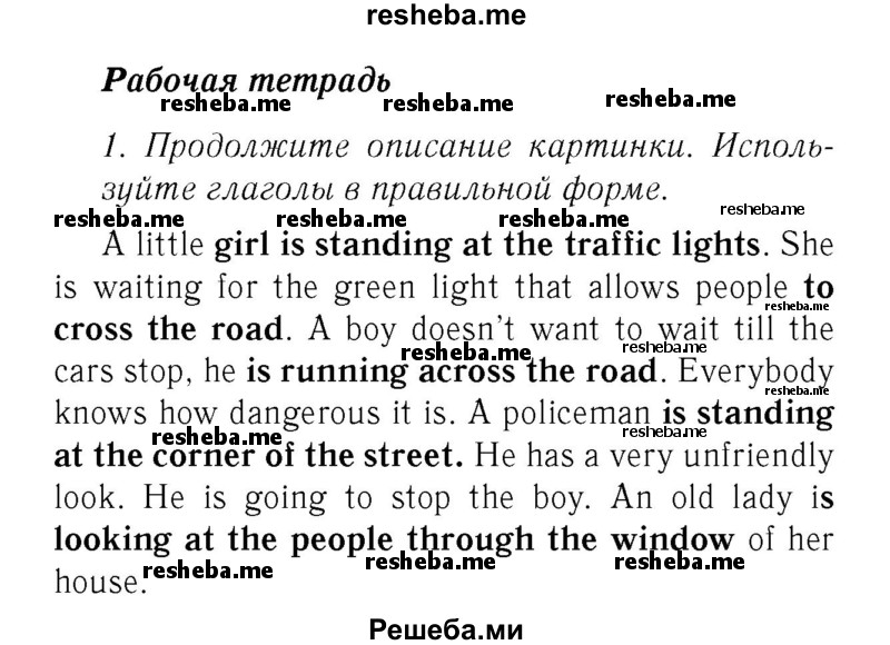    ГДЗ (Решебник 2016 №2) по
    английскому языку    7 класс
            (рабочая тетрадь с контрольными работами Enjoy English)            М.З. Биболетова
     /        страница / 51
    (продолжение 2)
    