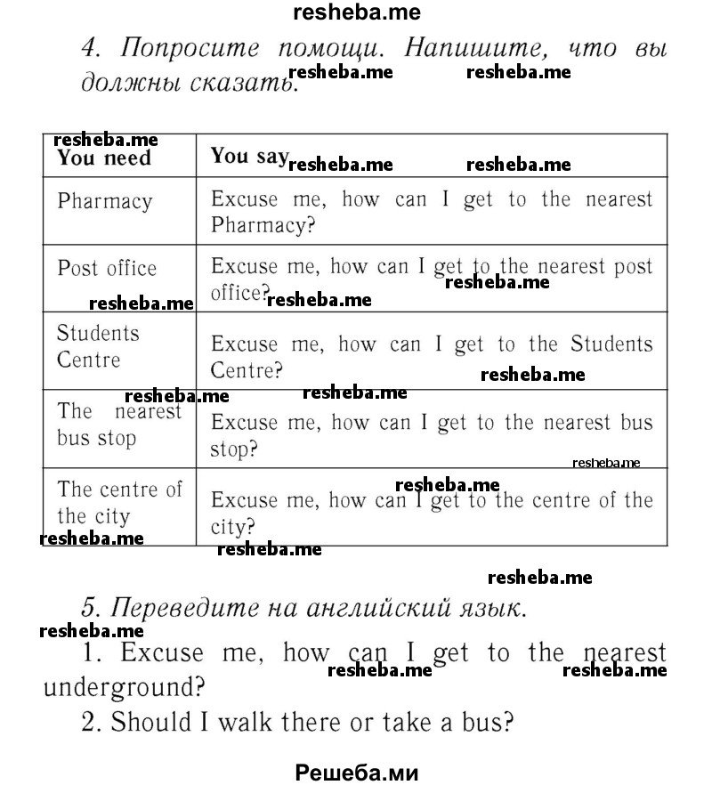     ГДЗ (Решебник 2016 №2) по
    английскому языку    7 класс
            (рабочая тетрадь с контрольными работами Enjoy English)            М.З. Биболетова
     /        страница / 53
    (продолжение 2)
    