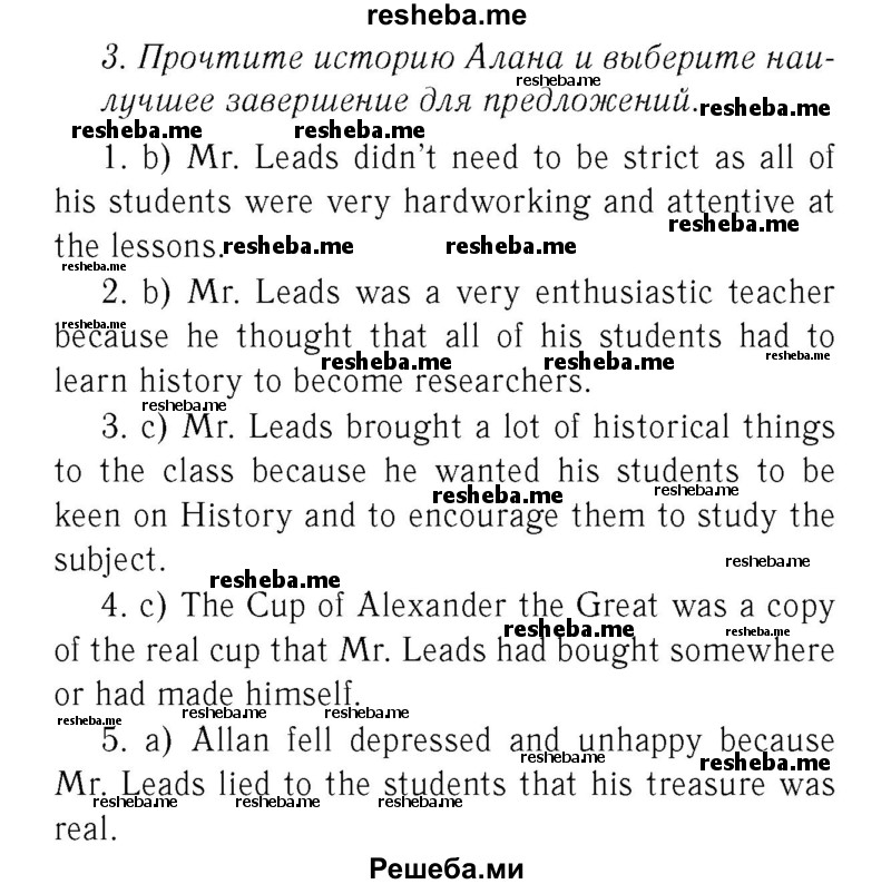     ГДЗ (Решебник 2016 №2) по
    английскому языку    7 класс
            (рабочая тетрадь с контрольными работами Enjoy English)            М.З. Биболетова
     /        страница / 55
    (продолжение 2)
    