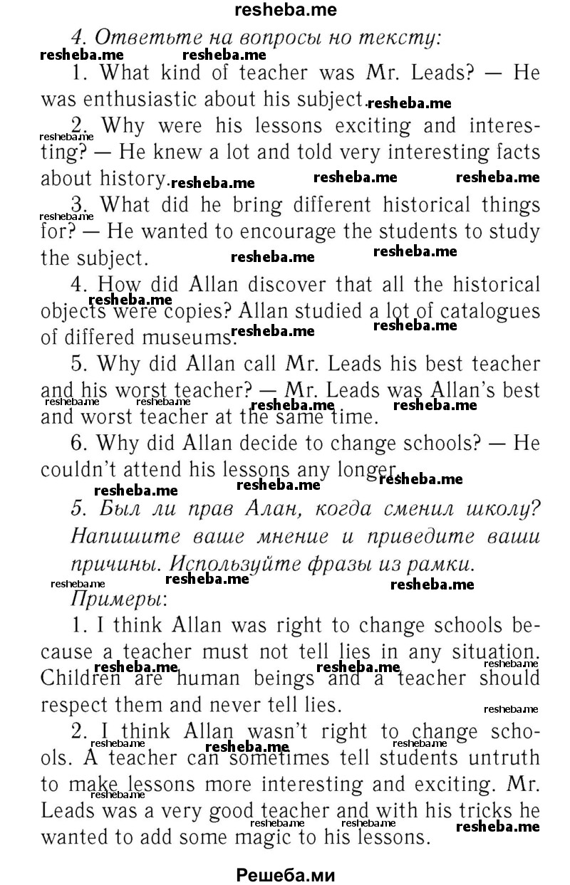     ГДЗ (Решебник 2016 №2) по
    английскому языку    7 класс
            (рабочая тетрадь с контрольными работами Enjoy English)            М.З. Биболетова
     /        страница / 56
    (продолжение 2)
    