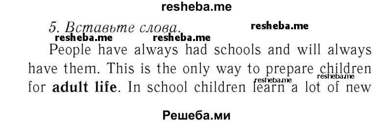     ГДЗ (Решебник 2016 №2) по
    английскому языку    7 класс
            (рабочая тетрадь с контрольными работами Enjoy English)            М.З. Биболетова
     /        страница / 59
    (продолжение 2)
    