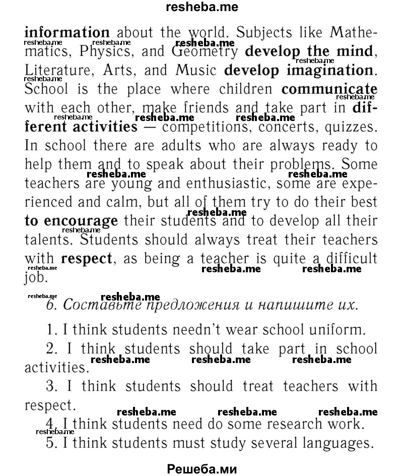     ГДЗ (Решебник 2016 №2) по
    английскому языку    7 класс
            (рабочая тетрадь с контрольными работами Enjoy English)            М.З. Биболетова
     /        страница / 59
    (продолжение 3)
    