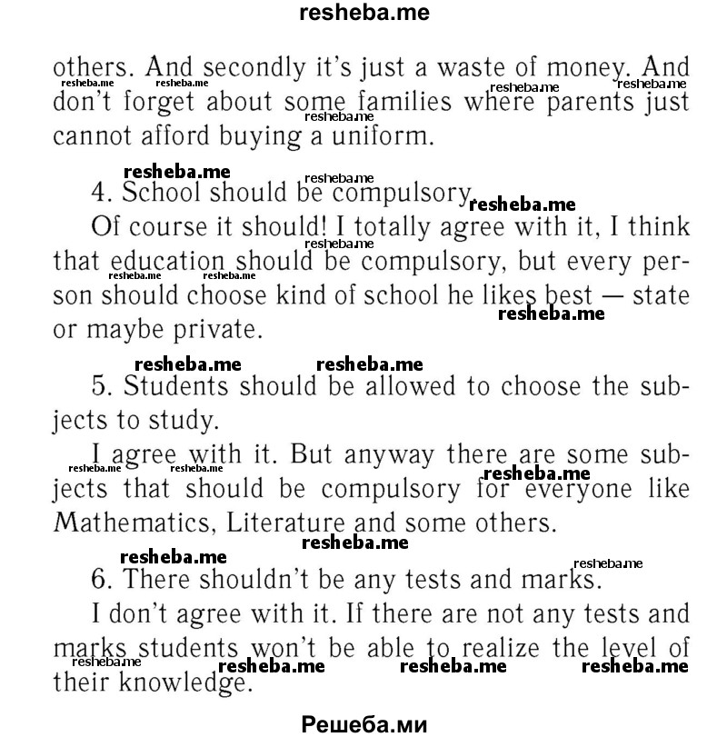     ГДЗ (Решебник 2016 №2) по
    английскому языку    7 класс
            (рабочая тетрадь с контрольными работами Enjoy English)            М.З. Биболетова
     /        страница / 60
    (продолжение 3)
    