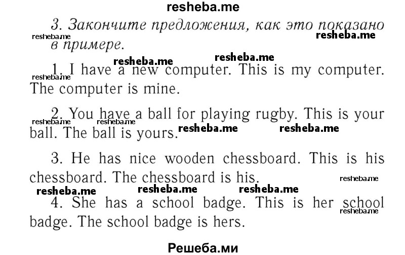     ГДЗ (Решебник 2016 №2) по
    английскому языку    7 класс
            (рабочая тетрадь с контрольными работами Enjoy English)            М.З. Биболетова
     /        страница / 61
    (продолжение 2)
    