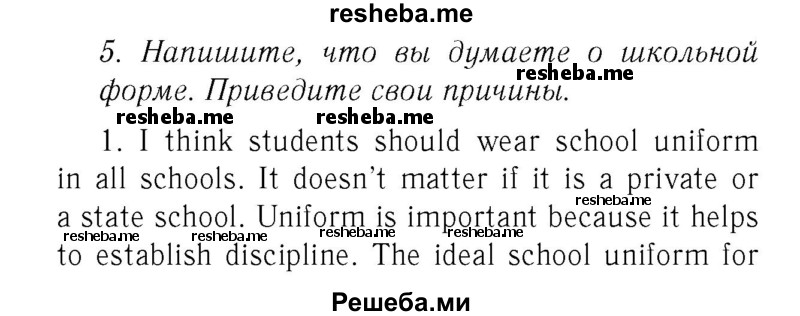     ГДЗ (Решебник 2016 №2) по
    английскому языку    7 класс
            (рабочая тетрадь с контрольными работами Enjoy English)            М.З. Биболетова
     /        страница / 62
    (продолжение 2)
    
