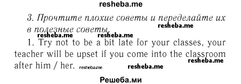     ГДЗ (Решебник 2016 №2) по
    английскому языку    7 класс
            (рабочая тетрадь с контрольными работами Enjoy English)            М.З. Биболетова
     /        страница / 66
    (продолжение 2)
    