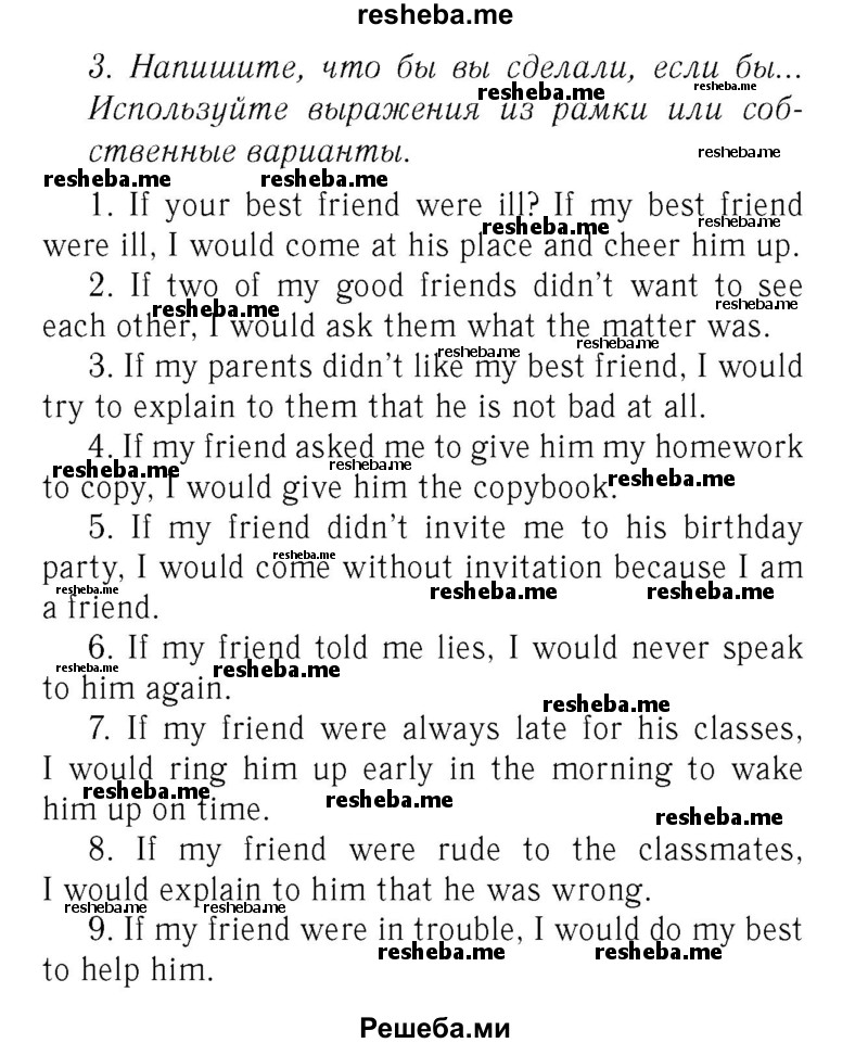     ГДЗ (Решебник 2016 №2) по
    английскому языку    7 класс
            (рабочая тетрадь с контрольными работами Enjoy English)            М.З. Биболетова
     /        страница / 69
    (продолжение 2)
    