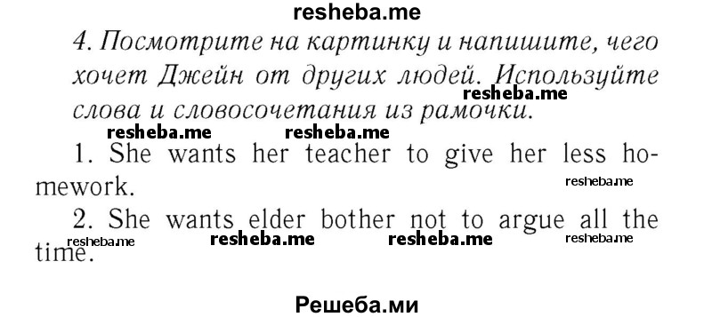     ГДЗ (Решебник 2016 №2) по
    английскому языку    7 класс
            (рабочая тетрадь с контрольными работами Enjoy English)            М.З. Биболетова
     /        страница / 70
    (продолжение 2)
    
