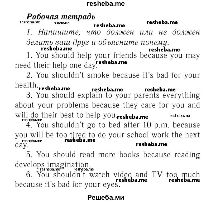     ГДЗ (Решебник 2016 №2) по
    английскому языку    7 класс
            (рабочая тетрадь с контрольными работами Enjoy English)            М.З. Биболетова
     /        страница / 71
    (продолжение 3)
    