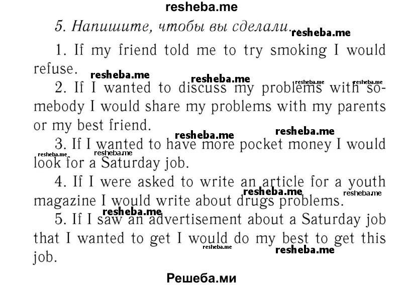     ГДЗ (Решебник 2016 №2) по
    английскому языку    7 класс
            (рабочая тетрадь с контрольными работами Enjoy English)            М.З. Биболетова
     /        страница / 73
    (продолжение 3)
    