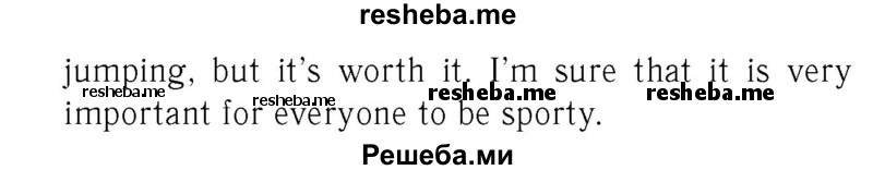     ГДЗ (Решебник 2016 №2) по
    английскому языку    7 класс
            (рабочая тетрадь с контрольными работами Enjoy English)            М.З. Биболетова
     /        страница / 77
    (продолжение 3)
    