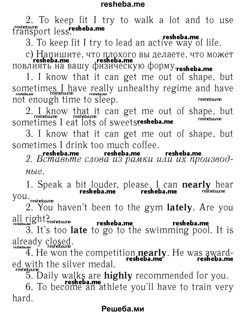     ГДЗ (Решебник 2016 №2) по
    английскому языку    7 класс
            (рабочая тетрадь с контрольными работами Enjoy English)            М.З. Биболетова
     /        страница / 78
    (продолжение 3)
    