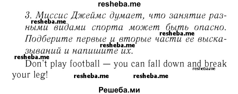     ГДЗ (Решебник 2016 №2) по
    английскому языку    7 класс
            (рабочая тетрадь с контрольными работами Enjoy English)            М.З. Биболетова
     /        страница / 79
    (продолжение 2)
    