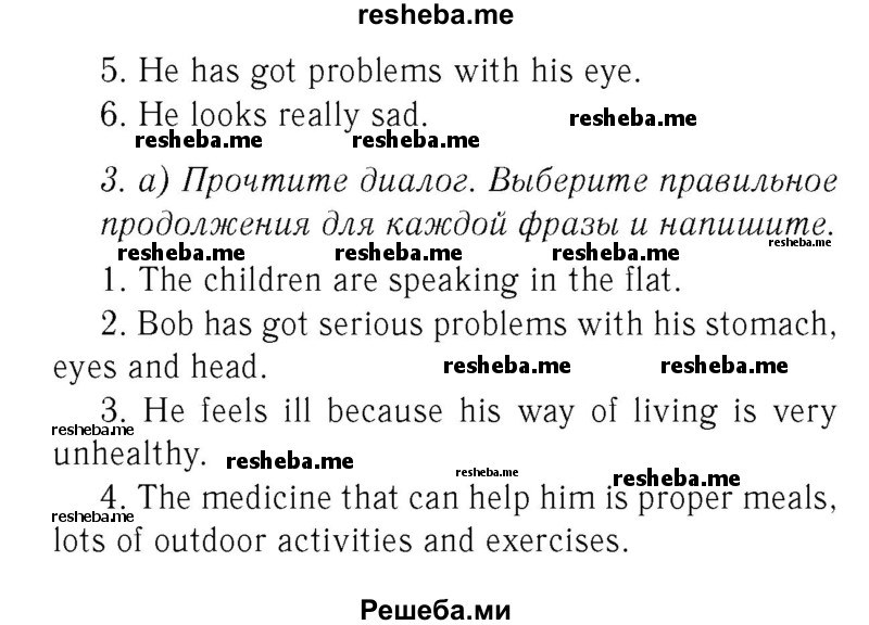     ГДЗ (Решебник 2016 №2) по
    английскому языку    7 класс
            (рабочая тетрадь с контрольными работами Enjoy English)            М.З. Биболетова
     /        страница / 81
    (продолжение 3)
    