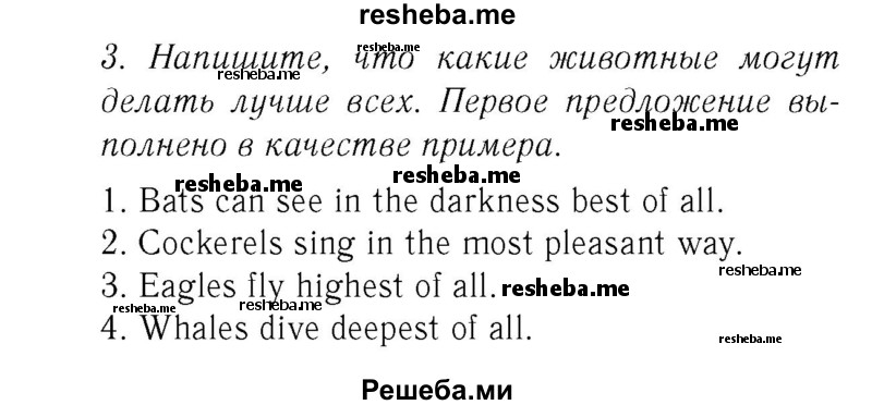     ГДЗ (Решебник 2016 №2) по
    английскому языку    7 класс
            (рабочая тетрадь с контрольными работами Enjoy English)            М.З. Биболетова
     /        страница / 84
    (продолжение 2)
    