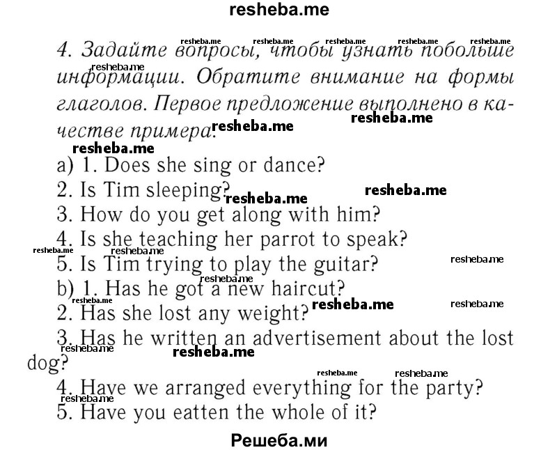     ГДЗ (Решебник 2016 №2) по
    английскому языку    7 класс
            (рабочая тетрадь с контрольными работами Enjoy English)            М.З. Биболетова
     /        страница / 9
    (продолжение 2)
    