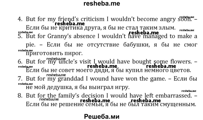     ГДЗ (Решебник) по
    английскому языку    8 класс
            ( рабочая тетрадь Activity Book)            О. В. Афанасьева
     /        страница № / 23
    (продолжение 4)
    