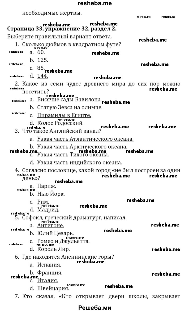     ГДЗ (Решебник) по
    английскому языку    8 класс
            ( рабочая тетрадь Activity Book)            О. В. Афанасьева
     /        страница № / 33
    (продолжение 3)
    