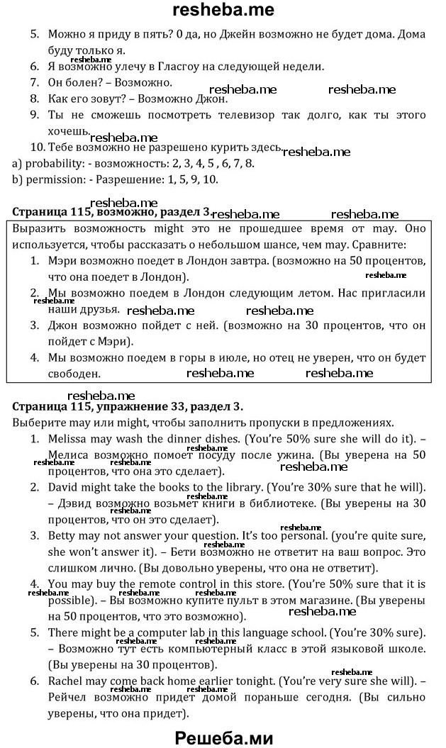     ГДЗ (Решебник) по
    английскому языку    8 класс
            (Student's Book)            О. В. Афанасьева
     /        страница / 115
    (продолжение 2)
    
