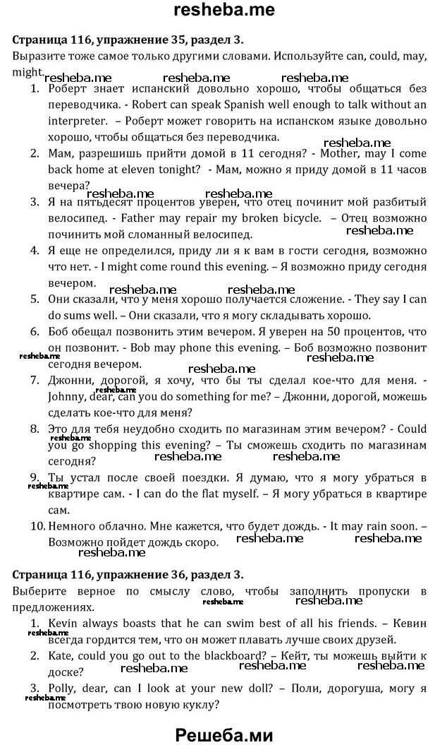     ГДЗ (Решебник) по
    английскому языку    8 класс
            (Student's Book)            О. В. Афанасьева
     /        страница / 116
    (продолжение 3)
    