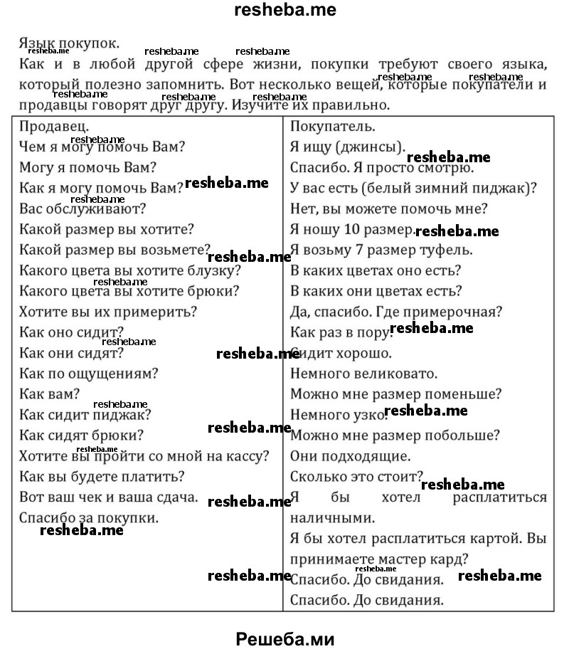     ГДЗ (Решебник) по
    английскому языку    8 класс
            (Student's Book)            О. В. Афанасьева
     /        страница / 117
    (продолжение 3)
    