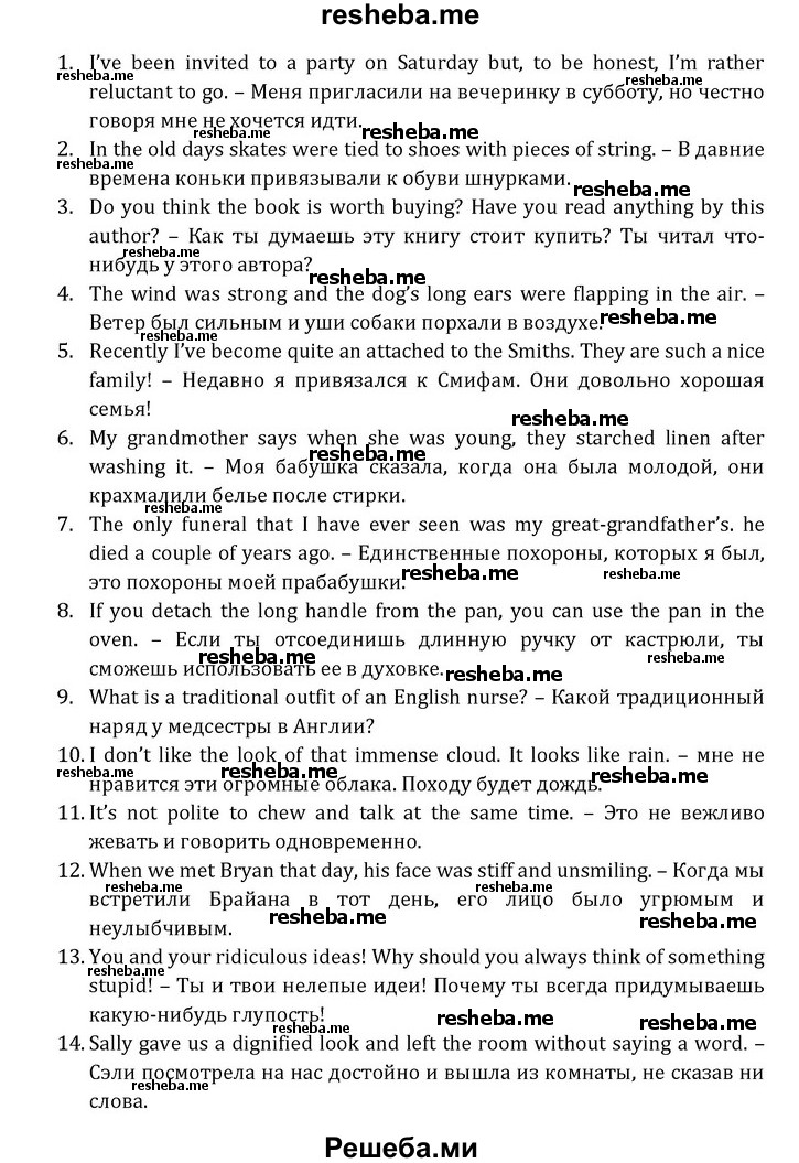     ГДЗ (Решебник) по
    английскому языку    8 класс
            (Student's Book)            О. В. Афанасьева
     /        страница / 126
    (продолжение 3)
    