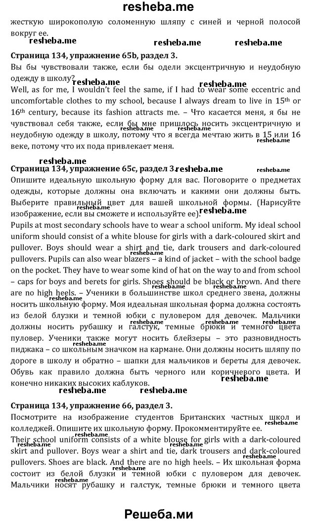     ГДЗ (Решебник) по
    английскому языку    8 класс
            (Student's Book)            О. В. Афанасьева
     /        страница / 134
    (продолжение 5)
    
