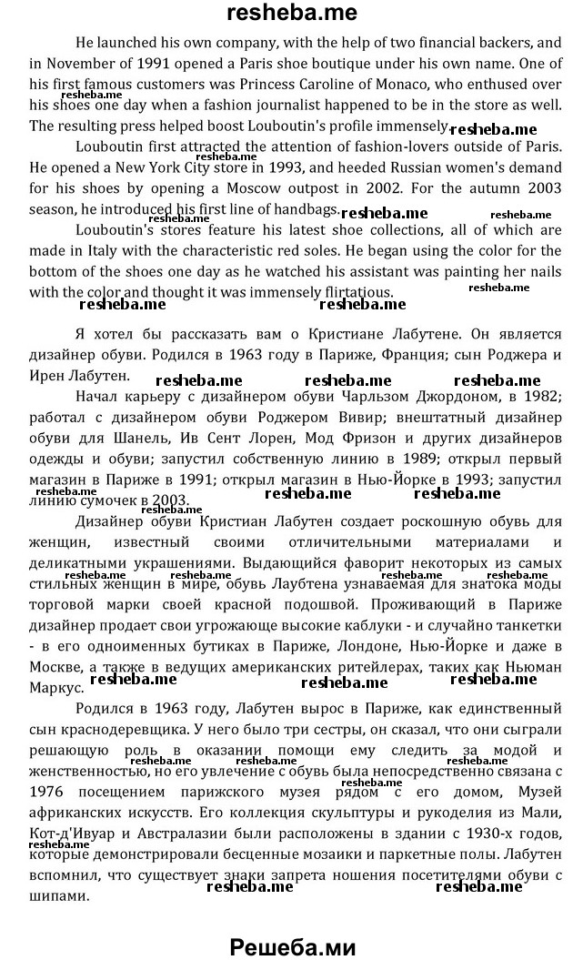     ГДЗ (Решебник) по
    английскому языку    8 класс
            (Student's Book)            О. В. Афанасьева
     /        страница / 141
    (продолжение 5)
    